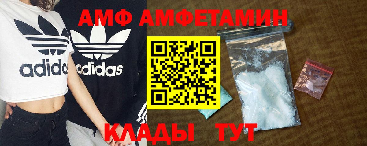 АМФ 98%  Амфетамин  Amphetamine  Вход с VPN  гидра вход  Иваново 