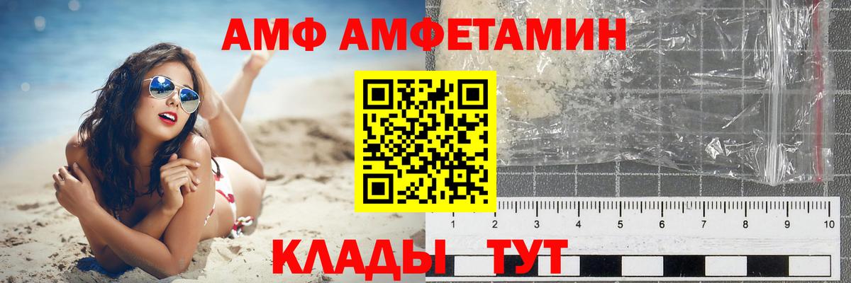 Amphetamine 98% Иваново