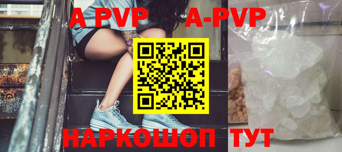A-PVP  A-PVP СК КРИС  Вход с VPN  Иваново 