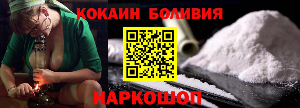 Иваново  Cocaine 97%  Кокаин 98%  Вход с VPN 