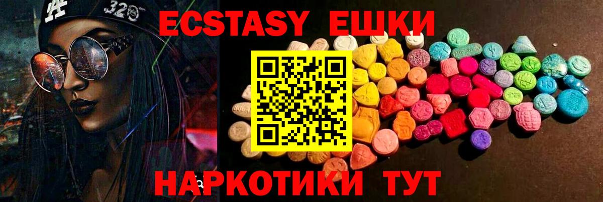 Экстази Punisher  Экстази Philipp Plein  Иваново  ЭКСТАЗИ  купить   Вход с VPN 