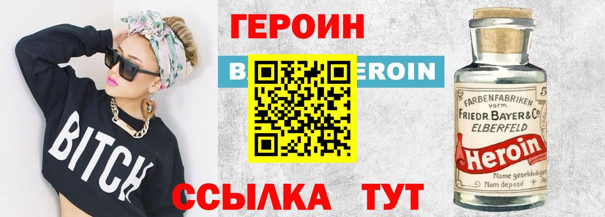 Иваново  Героин герыч  Вход с VPN 