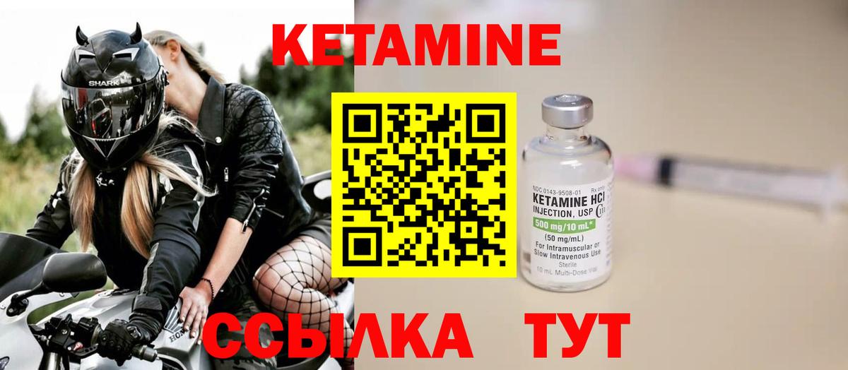 КЕТАМИН ketamine  Вход с VPN  Иваново  КЕТАМИН VHQ 