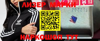 марки lsd Бийск