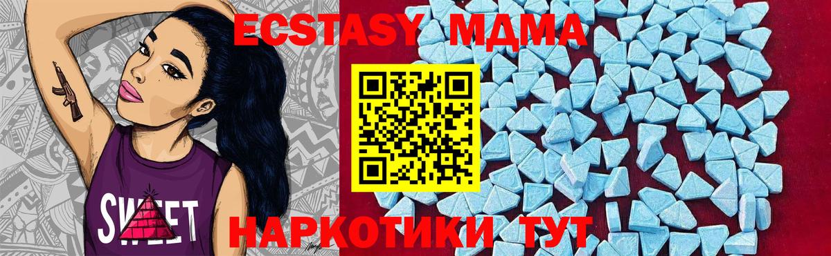 МДМА молли  МДМА  MDMA Molly  Иваново  Вход с VPN 