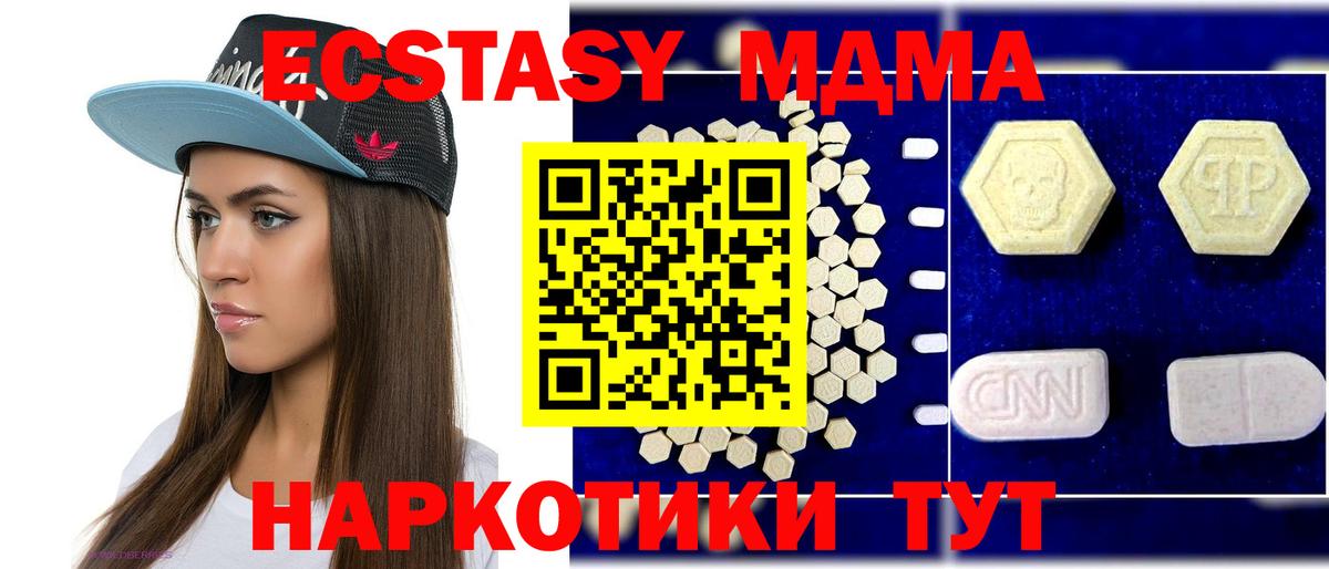 MDMA crystal Иваново