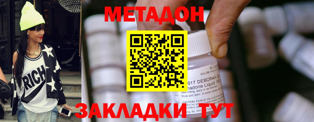 Метадон белоснежный Иваново