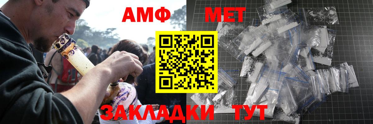 Иваново  МЕТАМФЕТАМИН Декстрометамфетамин 99.9%  Вход с VPN 