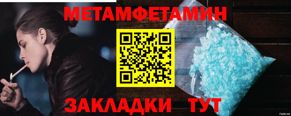 Метамфетамин мет Иваново