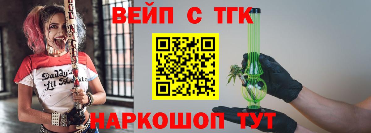 ТГК THC oil  Вход с VPN  Иваново 