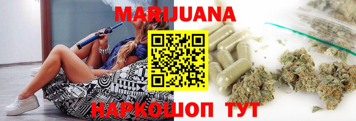 МАРИХУАНА LSD WEED  Вход с VPN  Конопля марихуана  Иваново 