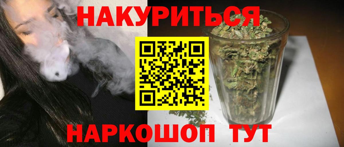 Меф кристаллы  Иваново  Вход с VPN  ГАШИШ  Каннабис  Alpha PVP СК  